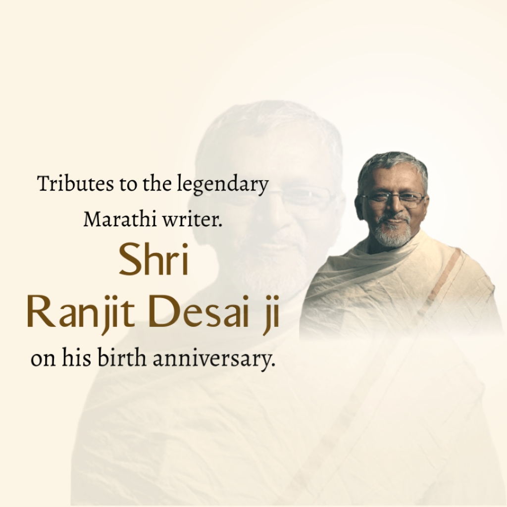 Ranjit Desai Birth Anniversary Photos Download